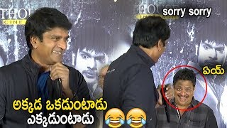 Actor Ravi Babu Funny Speech at Akkadokaduntadu Pre Release Event || Ravi Babu || C Kalyan || LA TV