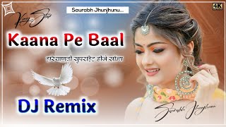 Kaana Pe Baal Dj Remix ✓ Muh Pe Gaal Rakh Tu Dj Remix Song ✓ Pranjal Dahiya ✓ New Haryanvi Song 2022