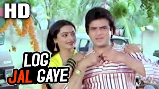 Log Jal Gaye | Kishore Kumar, Anuradha Paudwal | Raaste Pyar Ke 1982 Songs । Jeetendra, Rekha