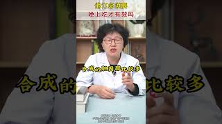 他汀必须要晚上吃才有效吗？ #他汀  #健康科普在快手  #高血脂