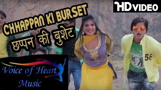 Chhappan Ki Burset छप्पन की बुर्शट | Pawan Verma, Divya Shah, Vijay Varma 2016 Voice of Heart Music