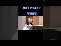 見えちゃった岩本蓮加 乃木坂46 岩本蓮加