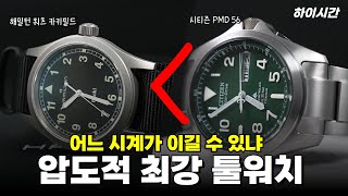 압도적 툴워치 시계 시티즌 pmd56 국민칠판시계 매력 [하이시간TV]