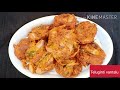 రేషన్ షాపు లో ఇచ్చిన సెనగలు తో ఇలా చేయండి senagala vadalu chana vada recipe telugu