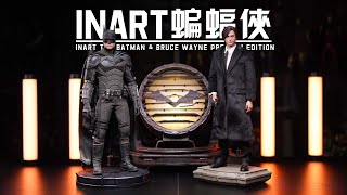 【詳細展示】質量到底如何？Inart 新蝙蝠俠 雙人豪華版 開箱測評 Inart The Batman Premium Edition Unboxing & Review