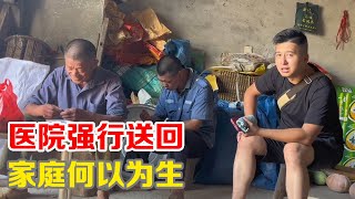 被医院强行送回，已经宣布了结果，砍柴为生的这个家庭该怎么维持后半生【小马行九州】