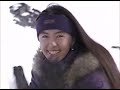 アルペン　cm　田中律子　1992年