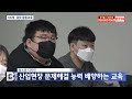 btn뉴스 공과대학 강의실에 ‘남명증도가’ 등장 왜