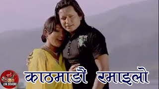 Bishnu Majhi Lok Dohori Song | Kathmandu Ramailo - Raju Pariyar