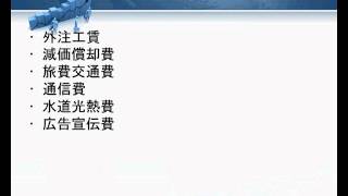 アフィリエイターのための確定申告入門　経費２