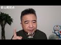 翟山鹰：2025年这8个决定影响你的一生，做错任何一个都追悔莫及！ 翟山鹰 翟山鹰直播 翟山鹰观点