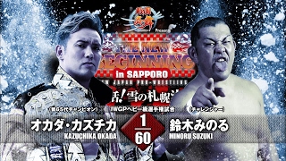 THE NEW BEGINNING in SAPPORO OKADA vs SUZUKI MATCH VTR