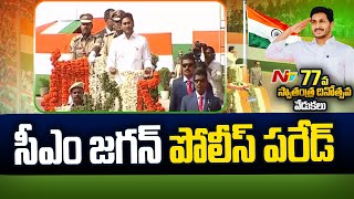 CM YS Jagan Review of Police Parade in 77th Independence Day Celebration | Vijayawada | Ntv