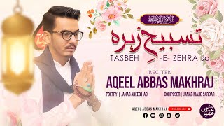 Tasbeeh e Zehra  | Manqabat 2023-24 | Manqabat Bibi Fatima (sa) | Aqeel Abbas Makhraj