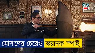 ইস'রাইলের মোসাদও যাদের বাপ ডাকে 😱 | Movie Explained in Bangla