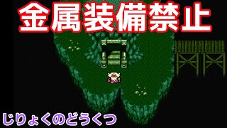 【実況】ファイナルファンタジーⅣ PS1版 #12｜金属装備禁止な洞窟編【FF4】