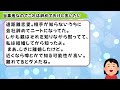 【有益】私の失敗を教訓にして！経験者なので「これは辞めておけ」と言いたい事を教えてください！【ガルちゃんまとめ】