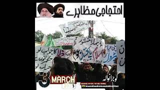 مہنگائی کے خلاف تحریک لبیک پاکستان کا احتجاجی مظاہرہ گوجرانوالہ پریس کلب
