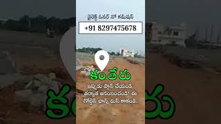 Open Plots in Kantheru | APCRDA | Affordable Land in Kantheru | Sales: +91 8297475678