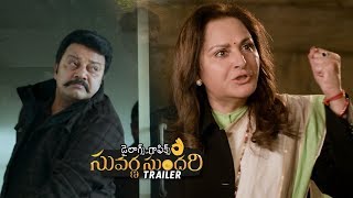 Suvarna Sundari Movie Trailer | Poorna | Jayaprada | New Telugu Movie Trailers 2019 | Daily Culture