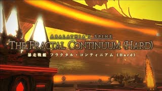 【FF14】初心者、はじめてのフラクタル・コンティニアム（Hard）