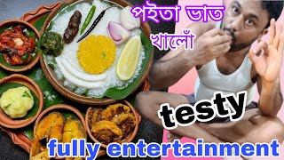 পইটা ভাত খোৱা/Poita Bhat Eating #Food eating #panta bhat