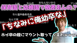 幼卒たかゆき、ホイ卒を馬鹿にしてしまう【2021/4/25】