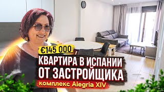 Новые квартиры в Испании. Купить квартиру в Испании от застройщика. Недвижимость в Испании