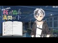 【バイノーラル】深夜の朗読2 坂口安吾「桜の森の満開の下」後編【にじさんじ 鈴木勝】