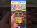 【神引き】毎日ポケモンカード2パック開封チャレンジ shorts バトルパートナーズ ポケカ