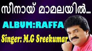 Seenai Mamalayil | സീനായ് മാമലയിൽ | Super Hit Christian Devotional Song | Raffa | Jino Kunnumpurath