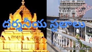 SOME TEMPLES VIEWS IN SRIKAKULAM AND VIZIANAGARAM