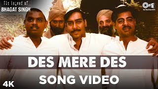 Des Mere Des Song Video - The Legend Of Bhagat Singh | A.R. Rahman, Sukhwinder Singh | Ajay Devgn