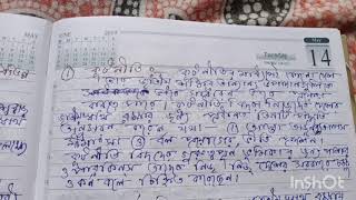 জাতি স্বার্থ কাকে বলে? জাতীয় স্বার্থ রক্ষার বিভিন্ন উপায় গুলি উল্লেখ করো?