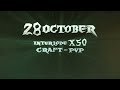 lineage 2 interlude x50 opening october 28