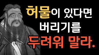 유학의 창시자 공자에 대해 알아보자 | 공자 명언 | 오디오북 | 논어 |