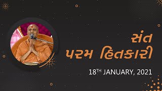 Sant Param Hitkari | Swaminarayan Katha | HDH Swamishri | 18 Jan, 2021