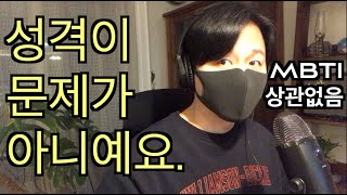 직장 생활 성격 극복 스트레스 관리 노하우(찐 직장인 회사 적응 썰)