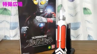 093 ウルトラレプリカ、ウルトラマン８０・ブライトスティック