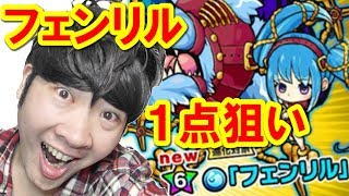 【ポコダン】リクエスト対応！制限付き30連ガチャ‼「1400万DL記念じじコレ」新モンスターフェンリル追加！