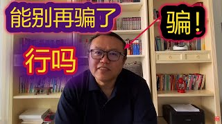 老灯：我是猥琐的丑逼骗子，“习下李上”是诈骗口号，谁信谁傻逼！