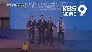 국제사회 한목소리 “日 전쟁범죄 끝까지 배상…경제 보복 규탄” / KBS뉴스(News)