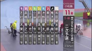 【2日目二予選】 阿波おどり杯争奪戦　小松島競輪　2023年7月7日