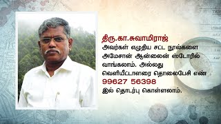 Negotiable Instruments Act - Tamil- Negotiable Instruments