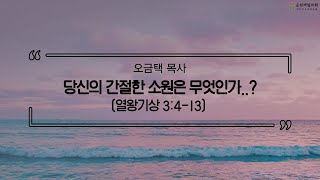 순천제일교회 고등부 2022 동계수련회 (2일차)