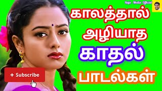 #90s#காலத்தால் #அழியாத அழகான காதல் பாடல்கள்...  #tamil#song#ks #chithra#hitsong@Raja_Media_Official