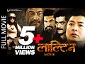LALTEEN (Full Movie) Dayahang Rai, Priyanka Karki, Arjun Jung Shahi | New Nepali Full Movie