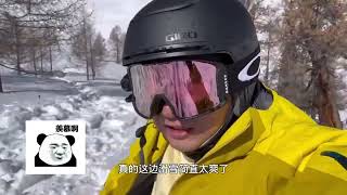 SCC宽宽VLOG#027 新疆阿勒泰野雪公园就得这么玩！