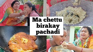 || MA CHETTU BIRAKAY PACHADI || CHERRY SATHAKSHI || SATHAKSHI_4811|| CHERRY SIRISHA ||