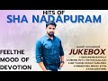 HITS OF SHA NADAPURAM ഭക്തിഗാനങ്ങൾ - ഷാ നാദാപുരം പാടിയ 5  ഭക്തി ഗാനങ്ങൾ Devotional hit songs JukeBox